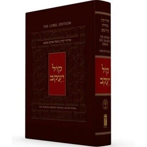 new! The Koren Kol Yaakob Hebrew Spanish Siddur Aram Soba Jonathan Sacks